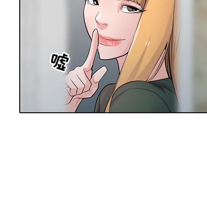 《寄生姐妹》漫画 第55話