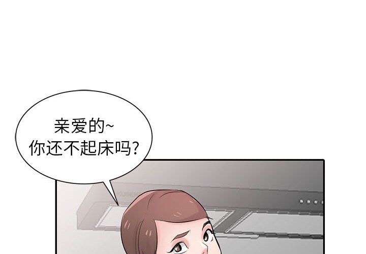《寄生姐妹》漫画 第56話