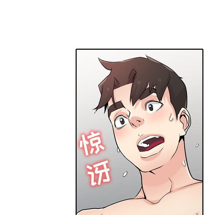 《寄生姐妹》漫画 第56話