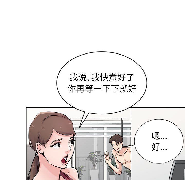 《寄生姐妹》漫画 第56話