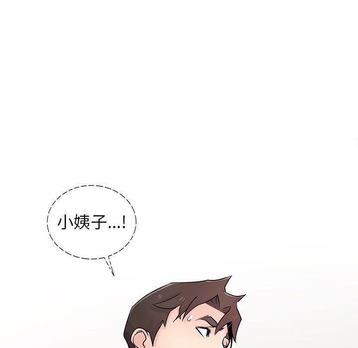 《寄生姐妹》漫画 第56話