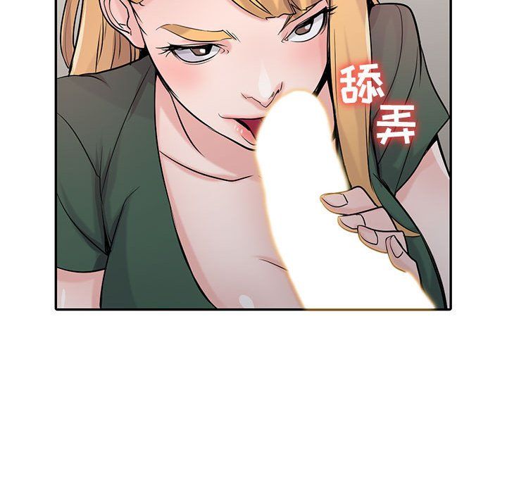 《寄生姐妹》漫画 第56話