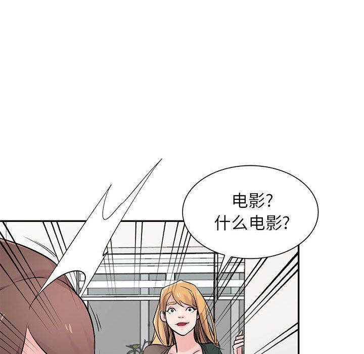 《寄生姐妹》漫画 第56話
