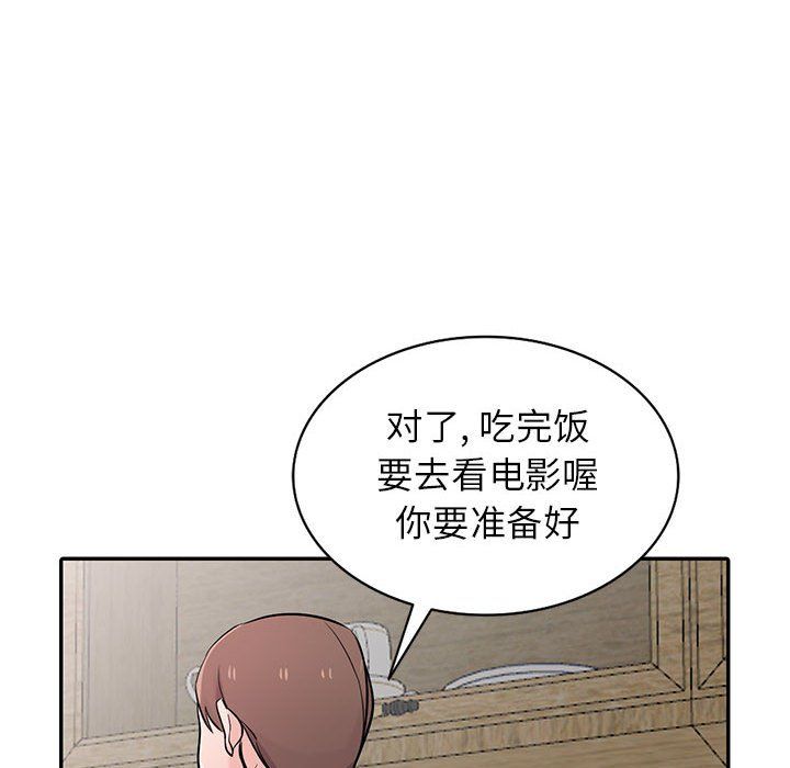 《寄生姐妹》漫画 第56話