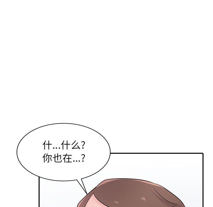 《寄生姐妹》漫画 第56話
