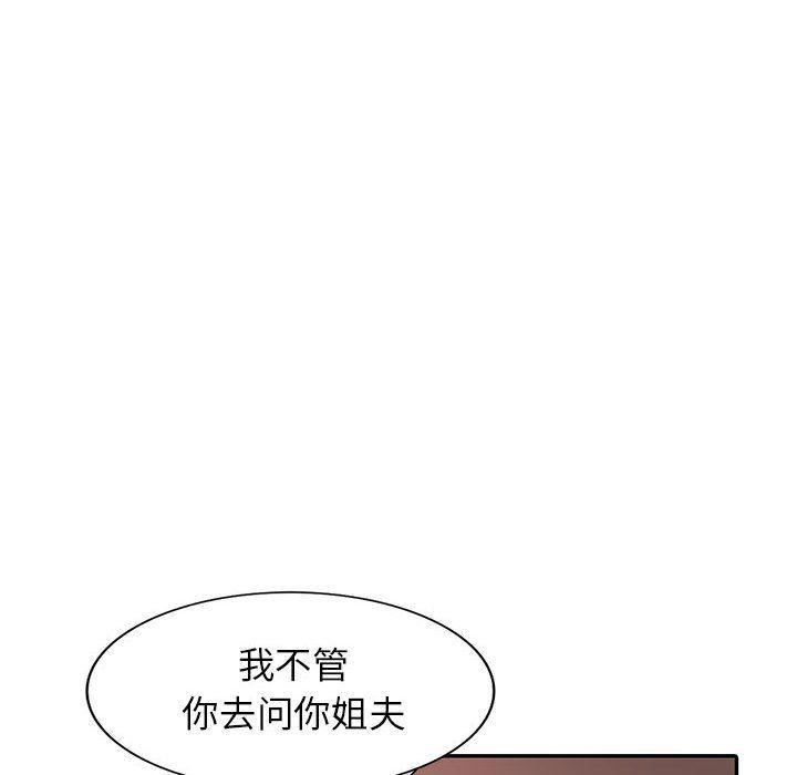 《寄生姐妹》漫画 第56話