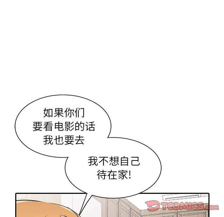 《寄生姐妹》漫画 第56話