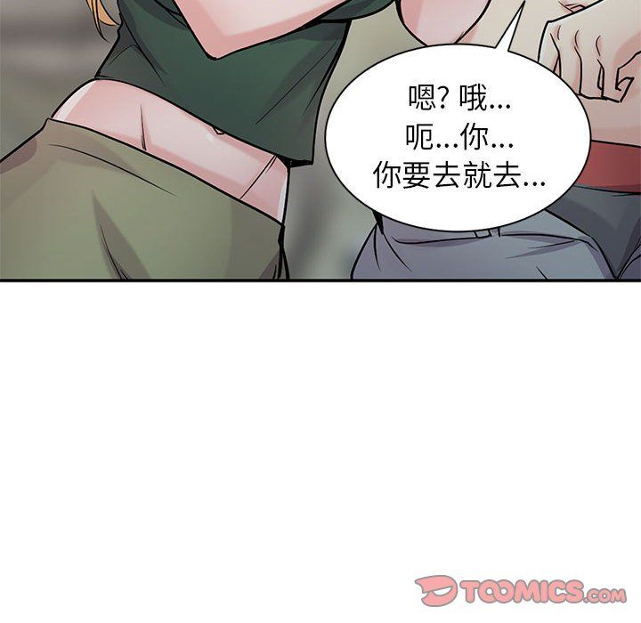 《寄生姐妹》漫画 第56話
