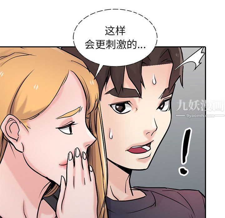 《寄生姐妹》漫画 第56話