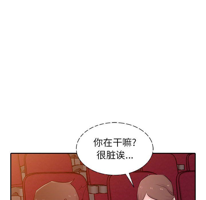 《寄生姐妹》漫画 第56話