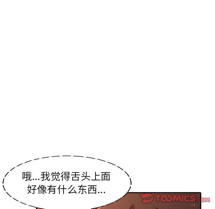 《寄生姐妹》漫画 第56話