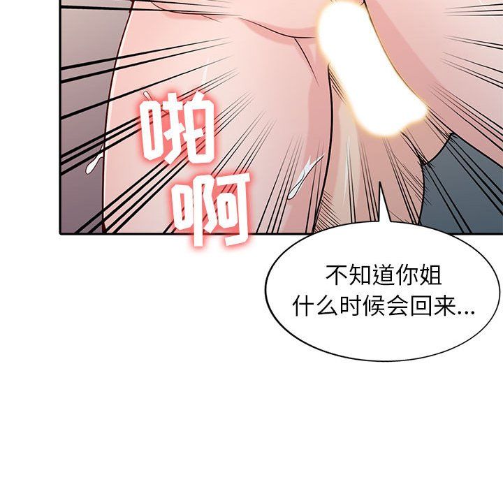 《寄生姐妹》漫画 第56話