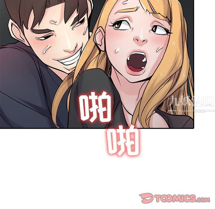 《寄生姐妹》漫画 第56話