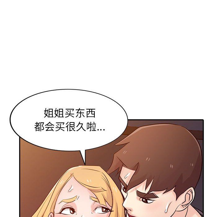 《寄生姐妹》漫画 第56話