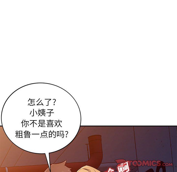 《寄生姐妹》漫画 第56話