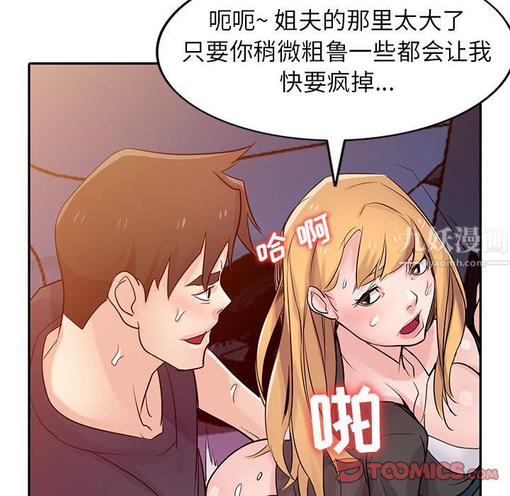《寄生姐妹》漫画 第56話