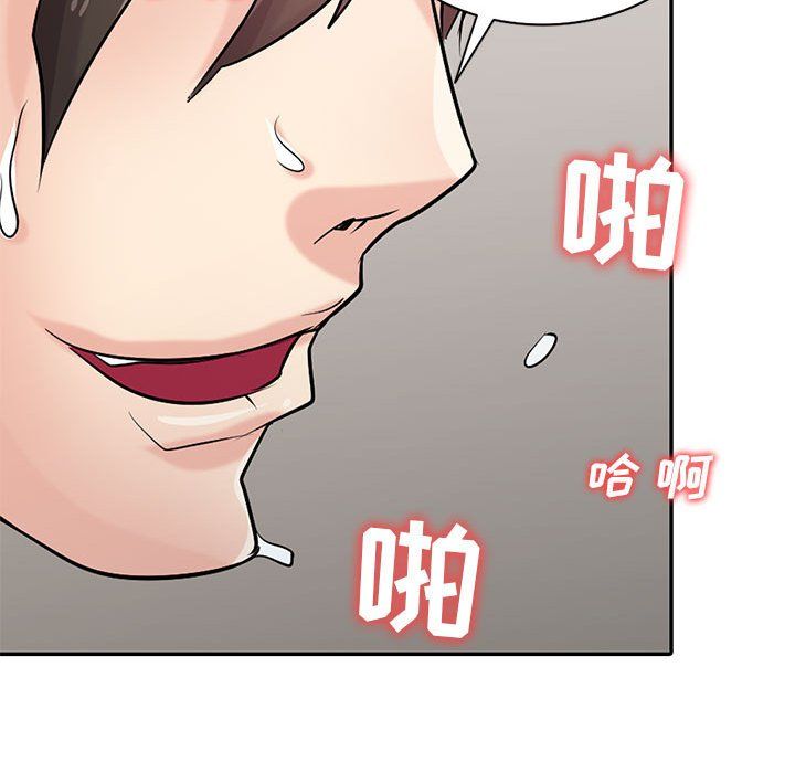 《寄生姐妹》漫画 第56話