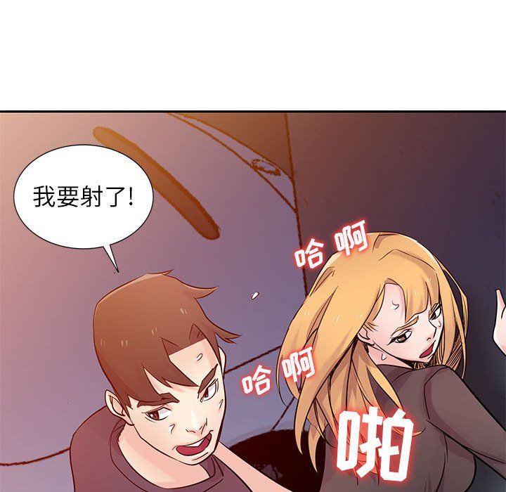 《寄生姐妹》漫画 第56話