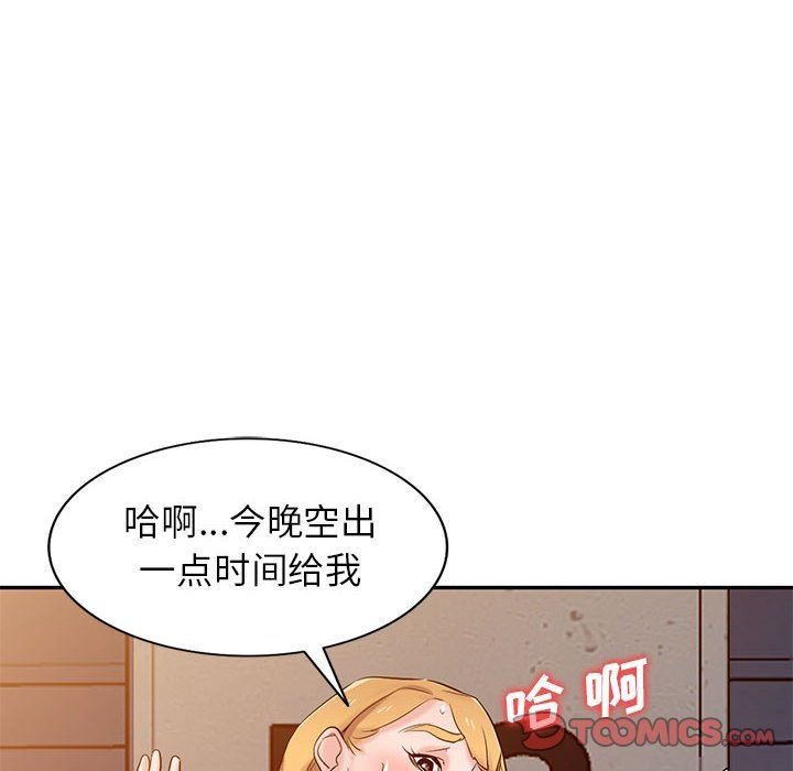 《寄生姐妹》漫画 第56話