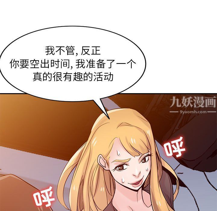 《寄生姐妹》漫画 第56話