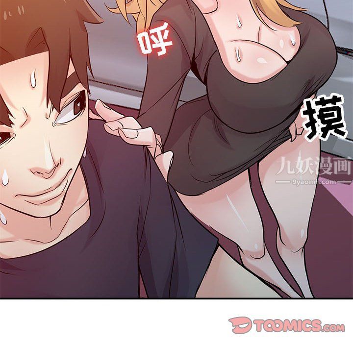 《寄生姐妹》漫画 第56話