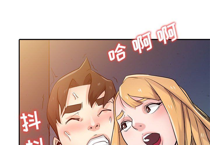 《寄生姐妹》漫画 第57話