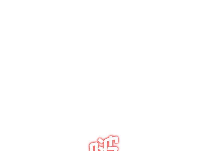 《寄生姐妹》漫画 第57話