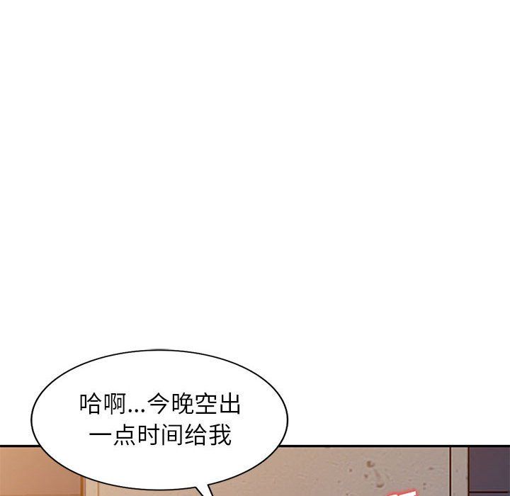 《寄生姐妹》漫画 第57話