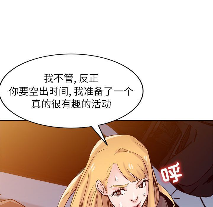 《寄生姐妹》漫画 第57話