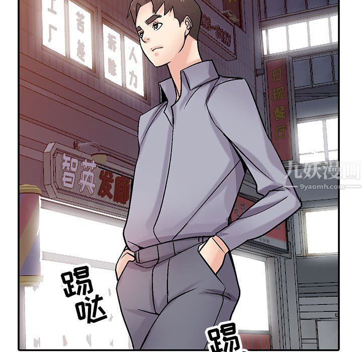 《寄生姐妹》漫画 第57話