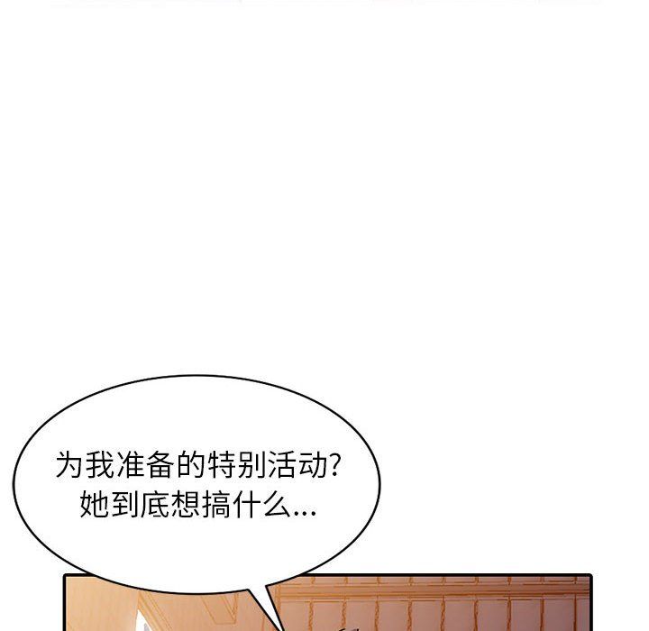 《寄生姐妹》漫画 第57話