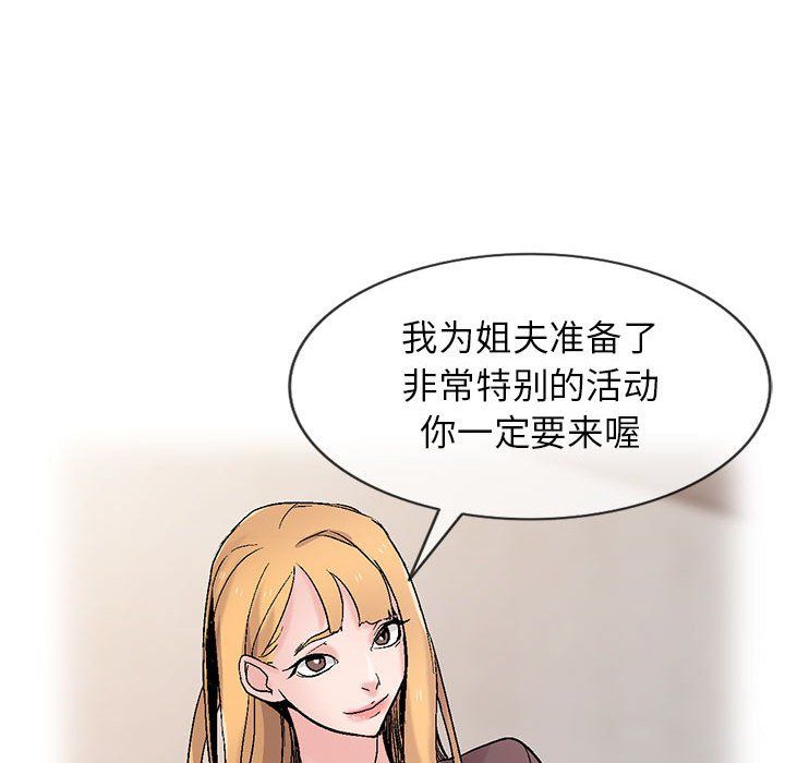 《寄生姐妹》漫画 第57話