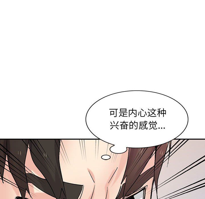 《寄生姐妹》漫画 第57話