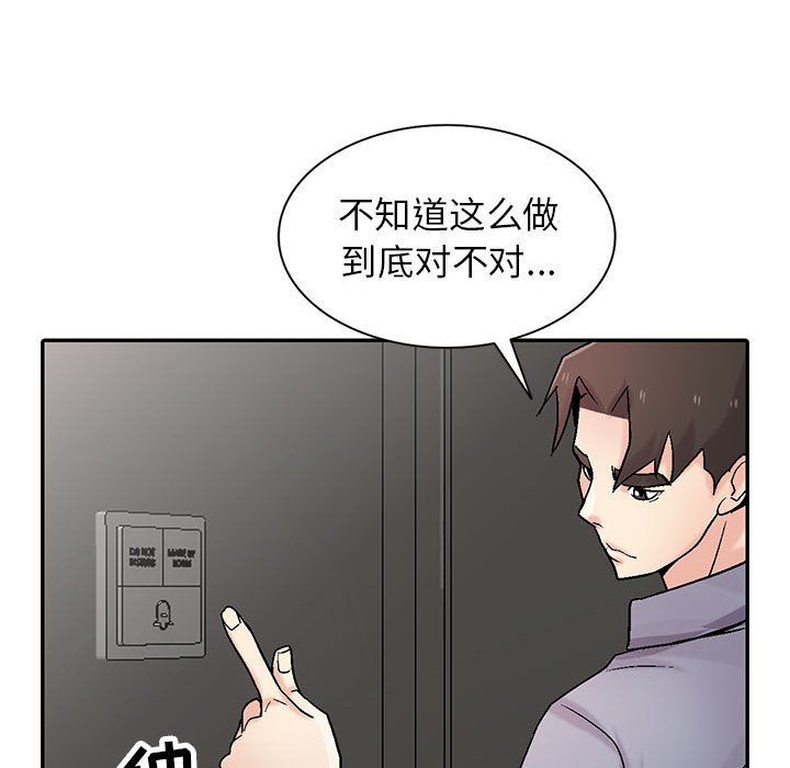 《寄生姐妹》漫画 第57話
