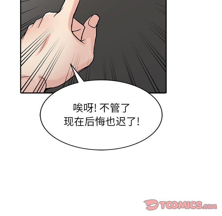 《寄生姐妹》漫画 第57話