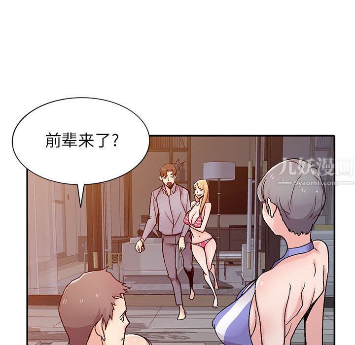 《寄生姐妹》漫画 第57話