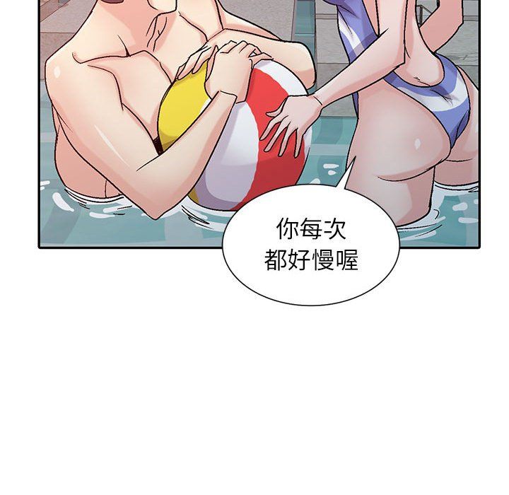 《寄生姐妹》漫画 第57話