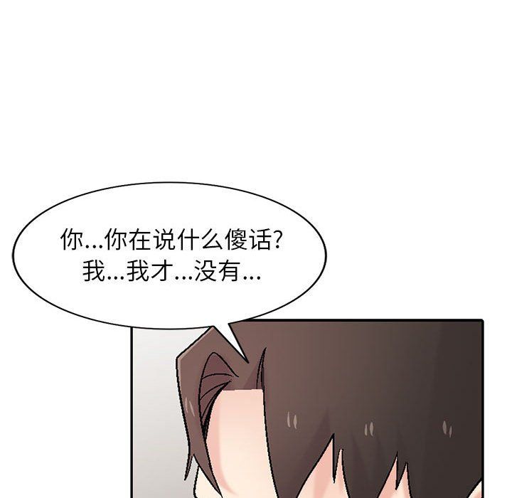 《寄生姐妹》漫画 第57話