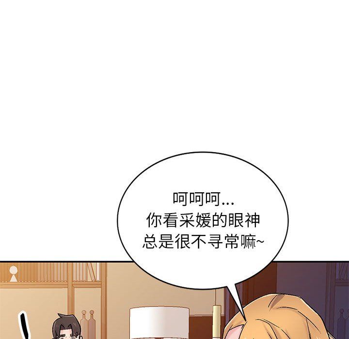 《寄生姐妹》漫画 第57話