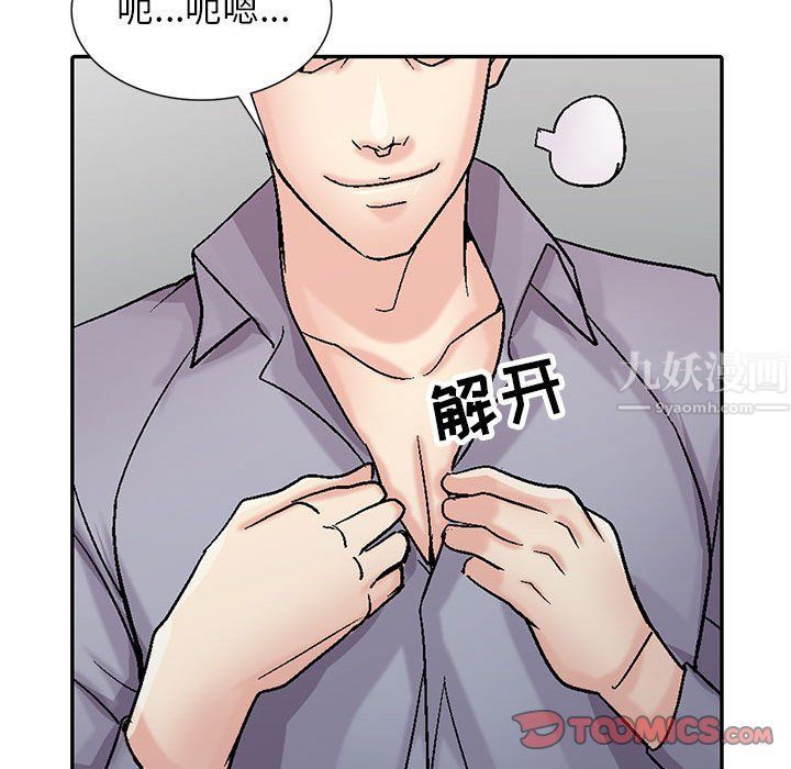 《寄生姐妹》漫画 第57話