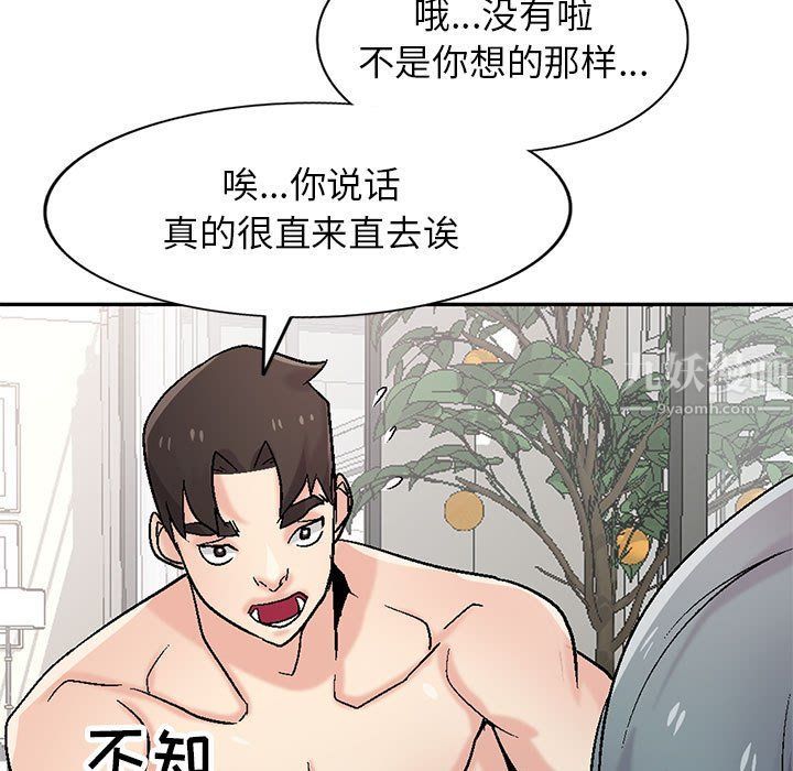 《寄生姐妹》漫画 第57話