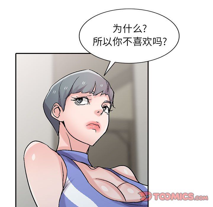 《寄生姐妹》漫画 第57話