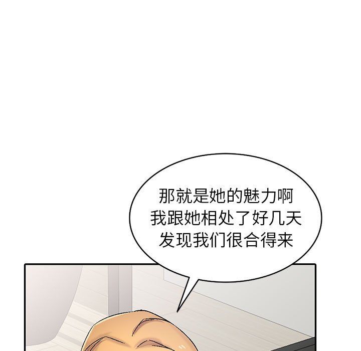 《寄生姐妹》漫画 第57話