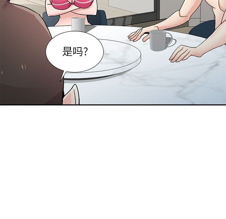 《寄生姐妹》漫画 第57話