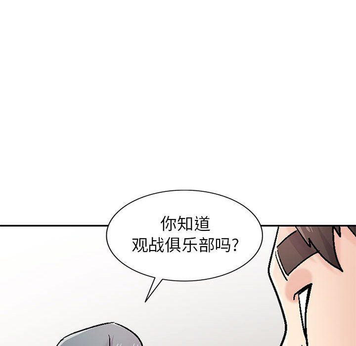 《寄生姐妹》漫画 第57話