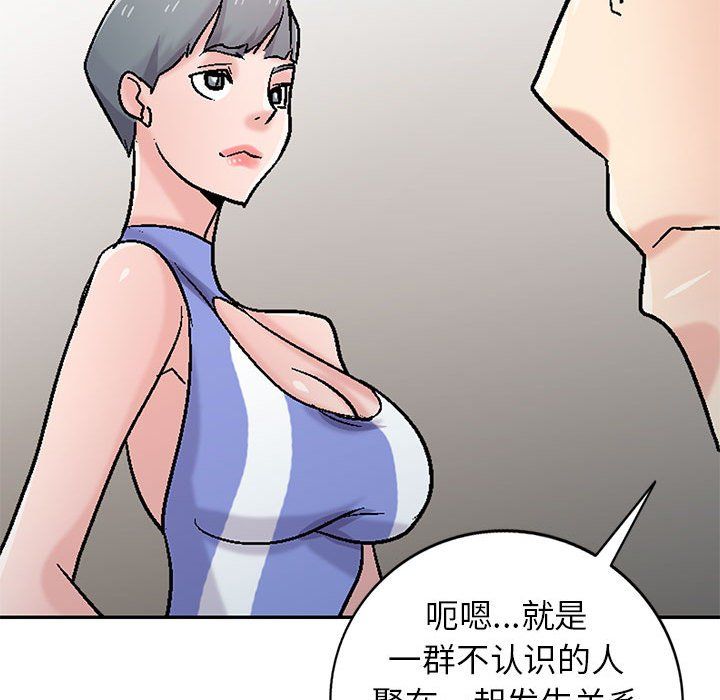 《寄生姐妹》漫画 第57話