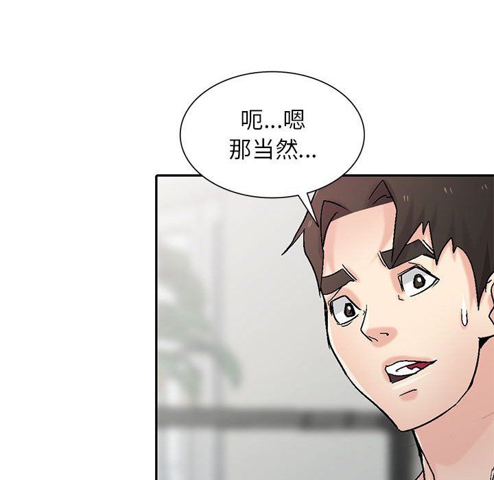 《寄生姐妹》漫画 第57話