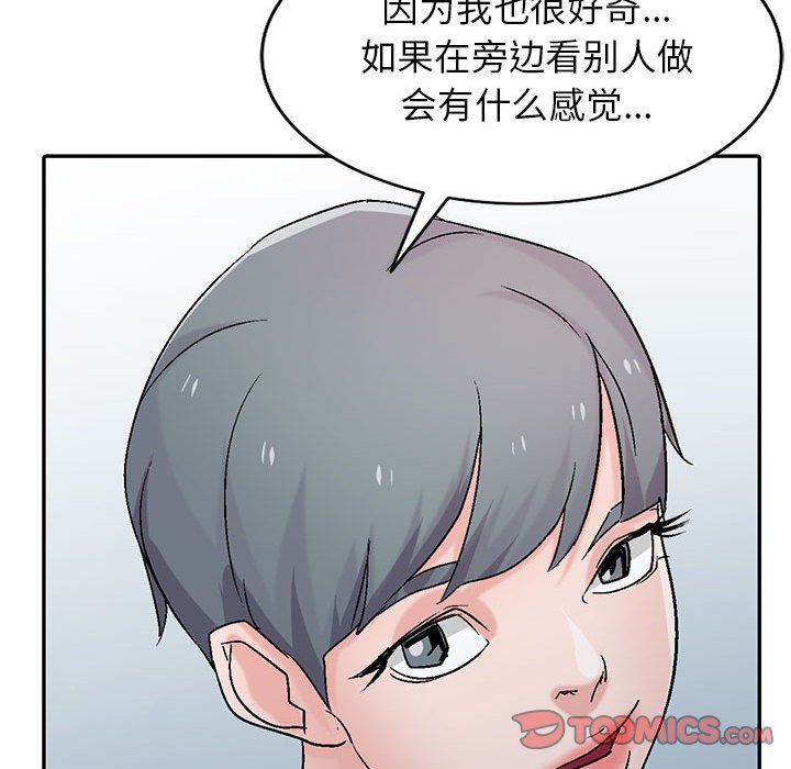 《寄生姐妹》漫画 第57話