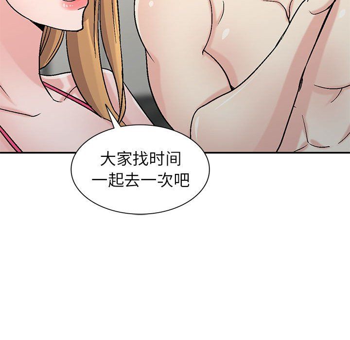 《寄生姐妹》漫画 第57話