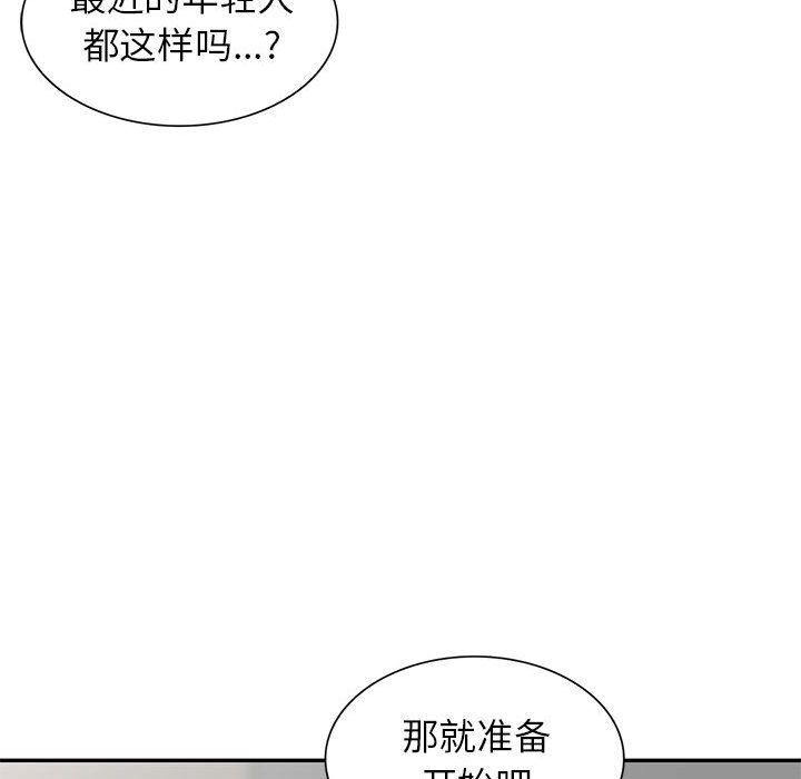《寄生姐妹》漫画 第57話
